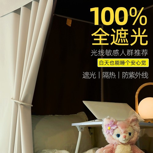 强遮光床帘杏子灰|超9000次加购