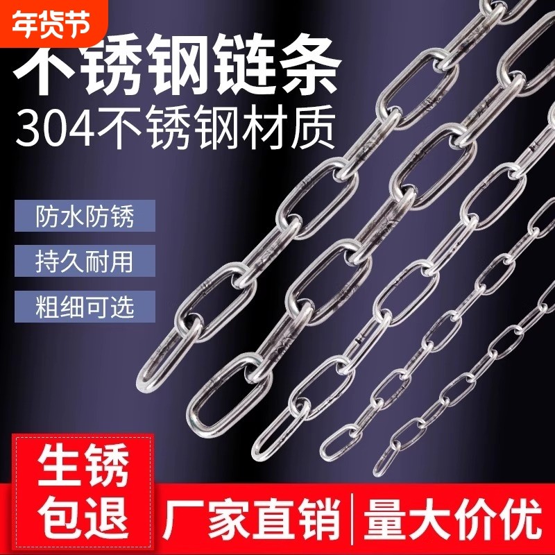 304不锈钢链条无缝加粗链子铁链条铁环链晾衣链狗链起重链铁锁链