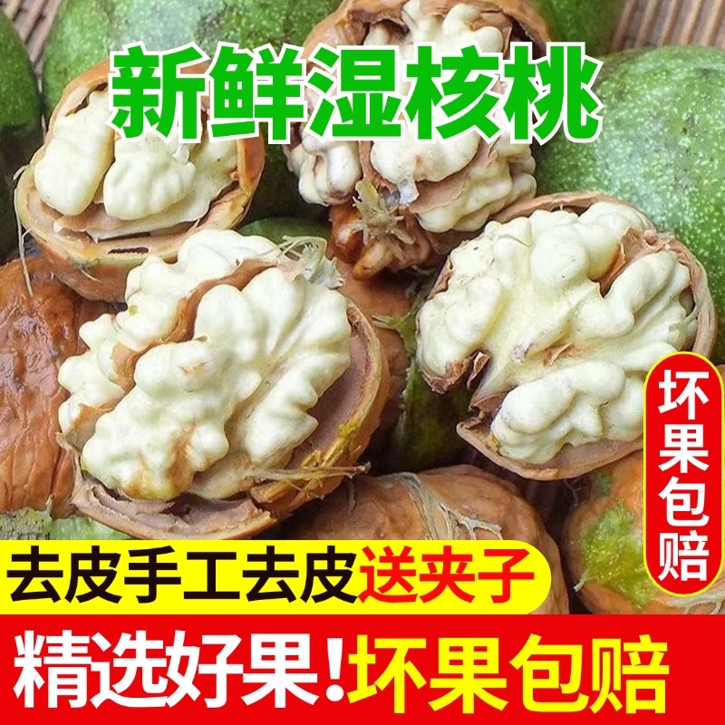 2025年新鲜核桃青皮薄皮孕妇专用去青皮绿皮生湿核桃嫩新黑桃新货