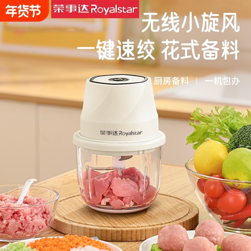 荣事达蒜泥神器电动捣蒜器家用小型无线蒜末搅碎机迷你打蒜绞肉机