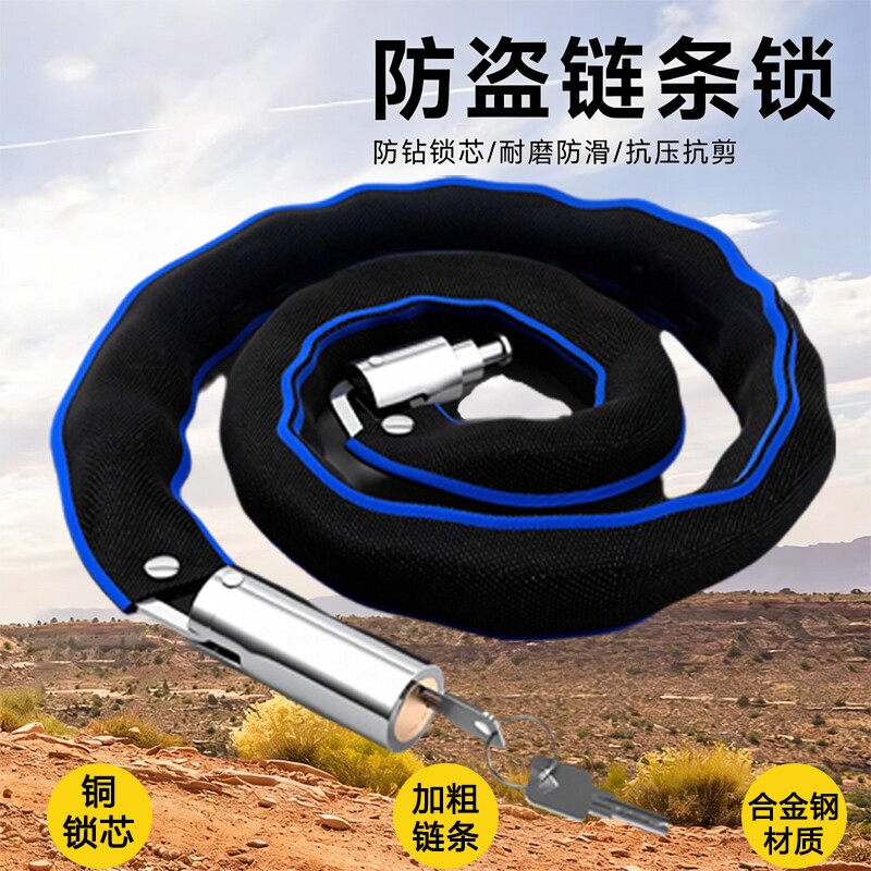 自行车锁链锁链条锁电动车锁防盗山地单车锁加长加粗摩托车锁门锁