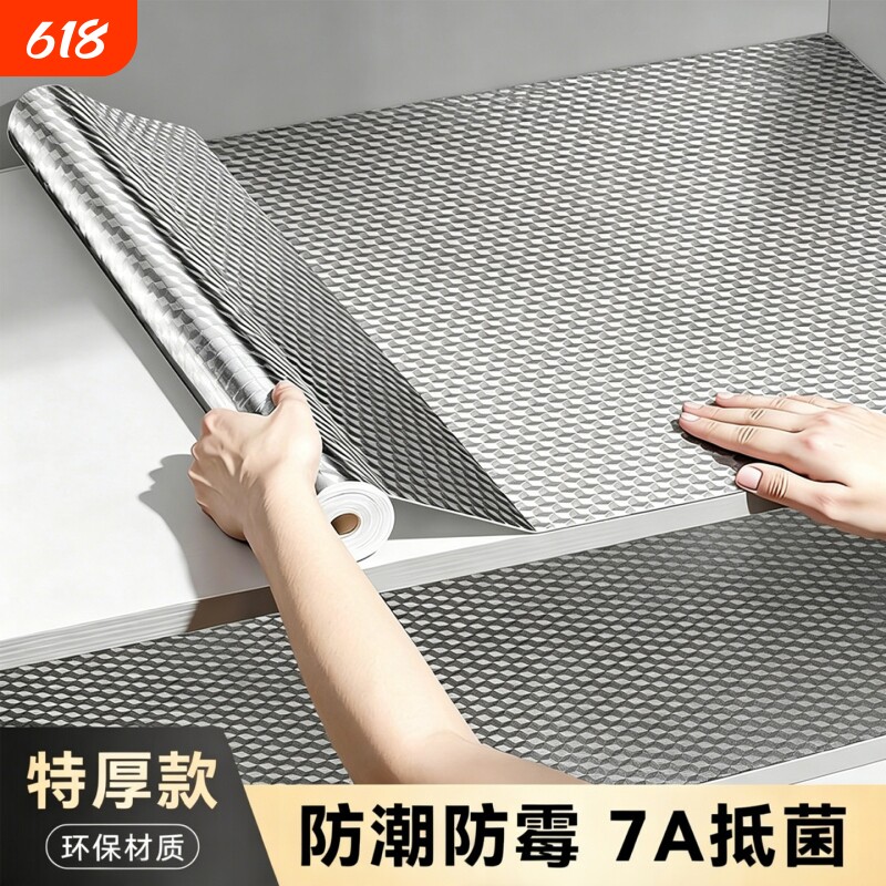 橱柜防水防油贴纸厨房灶台防火耐高温柜子垫纸防潮翻新自粘铝箔纸
