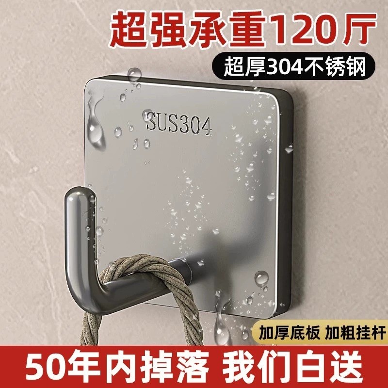 挂钩强力粘胶不锈钢304加厚免打孔承重无痕粘胶厨房墙壁重物粘钩,家装主材,挂钩/挂衣钩,淘宝优惠券,粉丝福利购,淘宝优惠卷