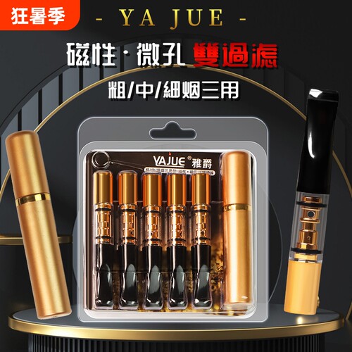 新款可清洗过滤烟嘴|千人加购