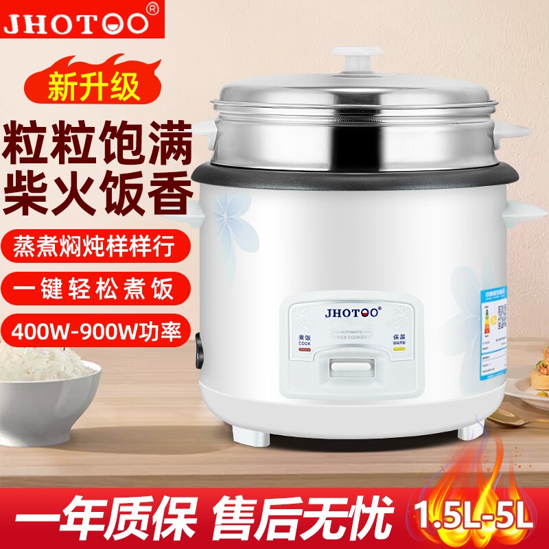 正品老式电饭锅1.5L-5升家用电饭煲迷你小型蒸米饭锅3-4人单人用