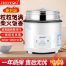 5升家用电饭煲迷你小型蒸米饭锅3 电饭锅1.5L 4人单人用 老式 正品