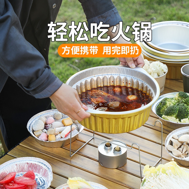 一次性火锅锅具卡式炉专用铝箔锡纸锅家用露营户外野餐单人小火锅