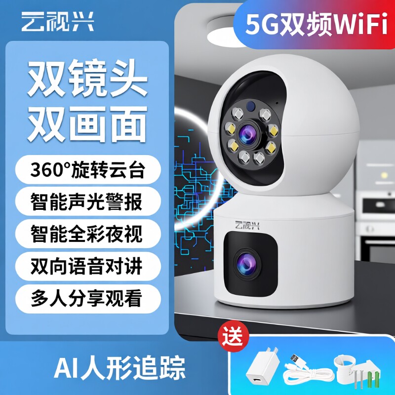 无线wifi无死角摄像头家用远程4g室内监控器高清宠物云台移动镜头