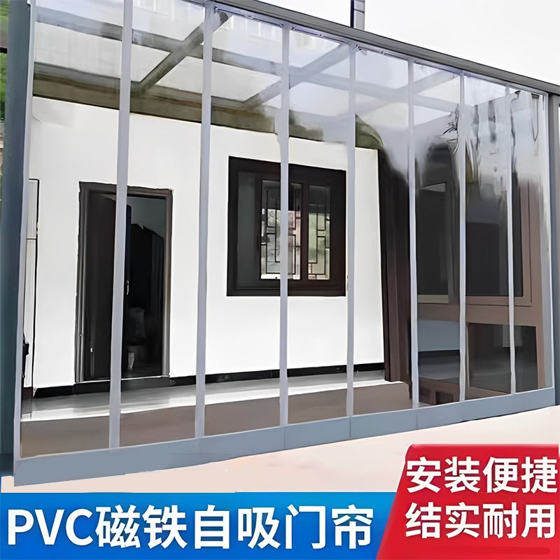 透明软门帘店铺商用塑料pvc自吸挡风磁吸空调隔断帘防冷气防走冷