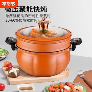 微压锅家用麦饭石不粘锅南瓜锅带蒸笼煲汤锅高压锅燃气电磁炉通用