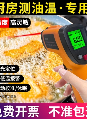红外线测温仪工业级高精度手持式检测仪商用温度计油温AR330A