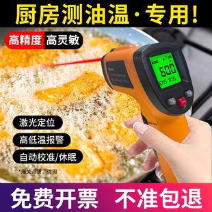 红外线测温仪工业级高精度手持式检测仪温度计油温AR330A厨房水温