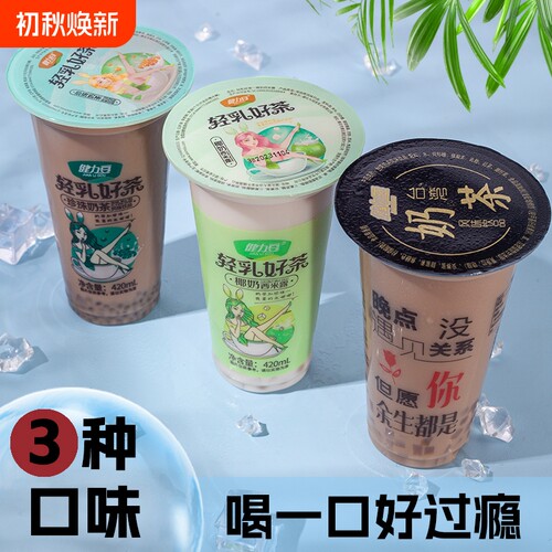 燕麦牛奶杯装奶茶|115人收藏