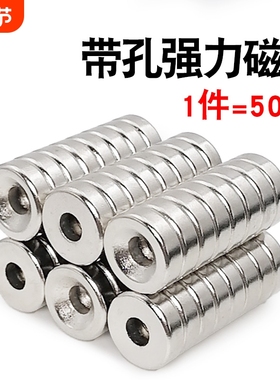 强力圆形带孔磁铁高强吸铁石磁吸钕铷汝铁硼带沉头孔磁石块磁钢