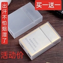 塑料烟盒20支装 男女便携烟壳软硬包透明防水抗压烟合香烟盒保护套