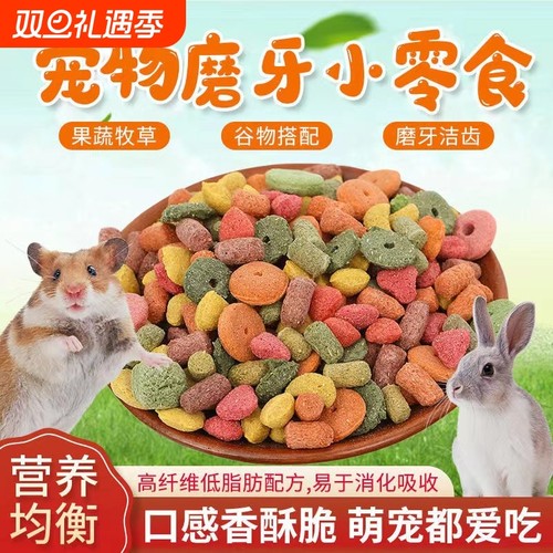 兔子磨牙棒饼干|超3000次加购