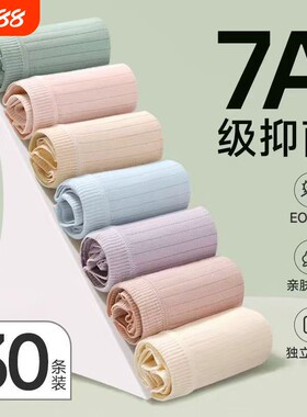 一次性内裤女灭菌免洗绵柔孕产妇坐月子用品经期日抛出差旅游必备
