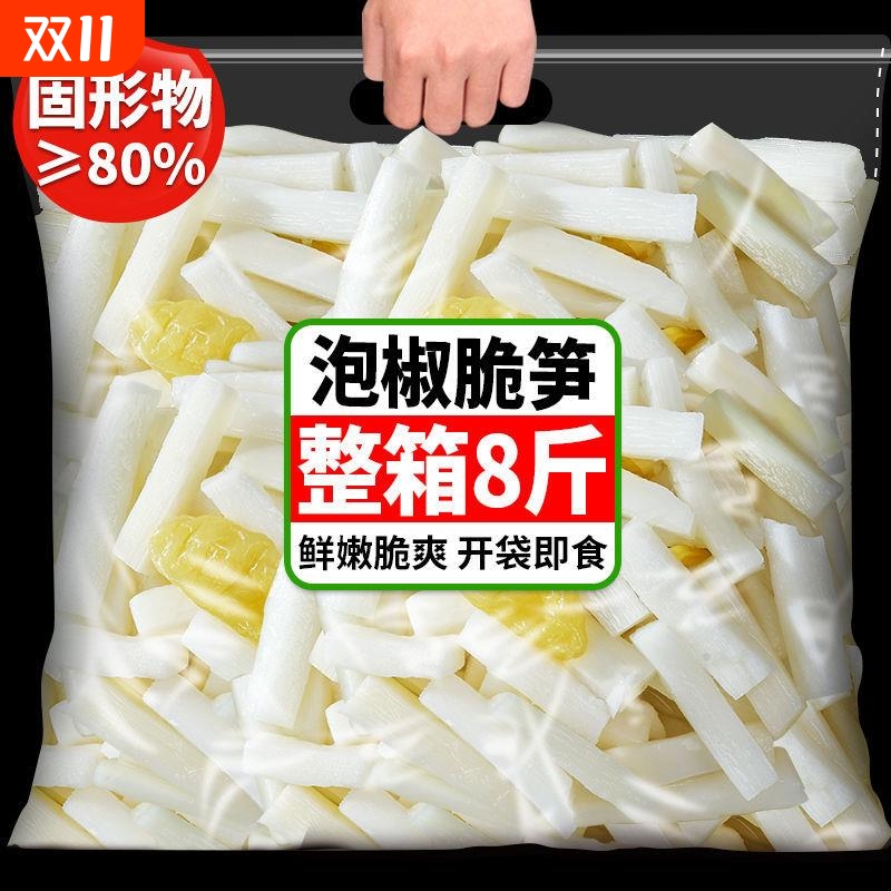 四川特产泡椒笋800g大包装花生脆笋山椒海带笋办公室即食休闲零食