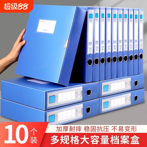 A4塑料档案盒办公收纳