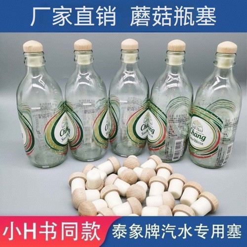 玻璃瓶木塞泰象苏打水瓶盖塞子