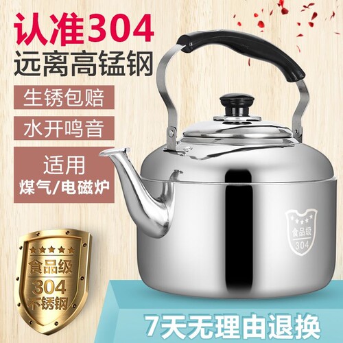 304不锈钢烧水壶大容量燃气加汤