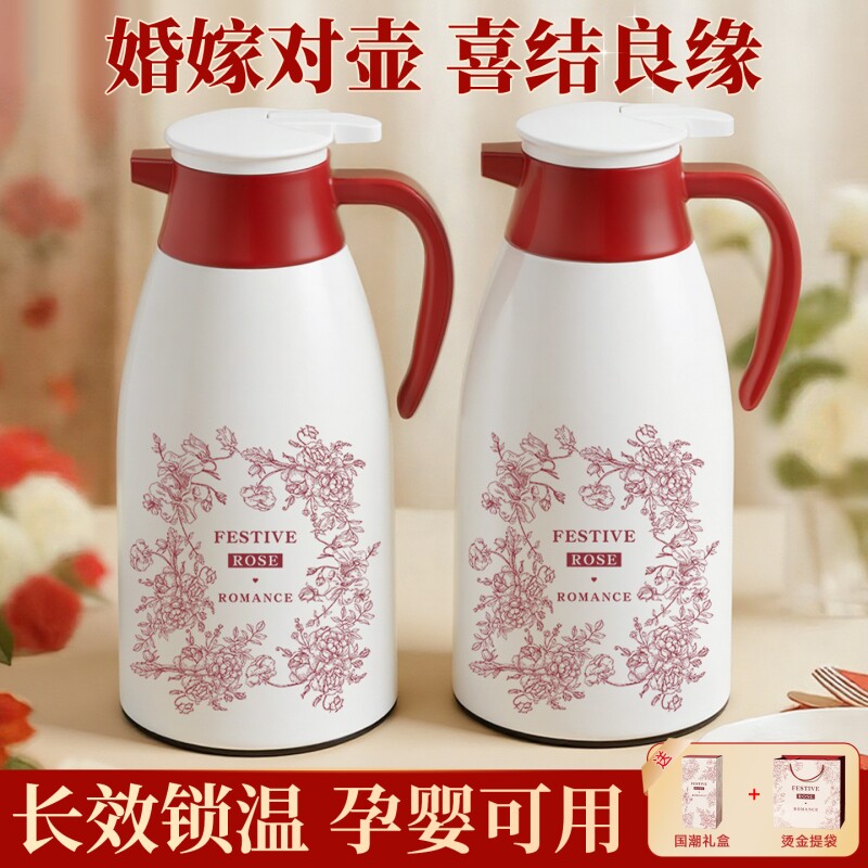 新款保温壶结婚陪嫁一对热水瓶家用大容量暖壶玻璃内胆保温水壶