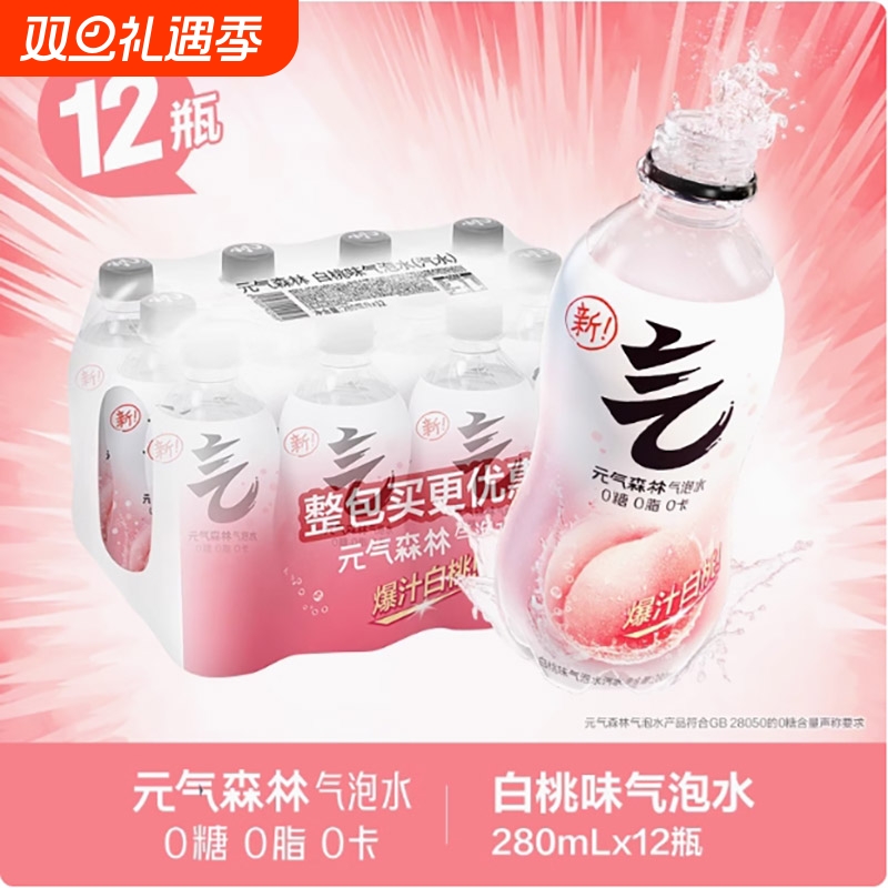 280ml元气森林气泡水12瓶装