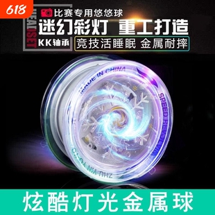 溜溜球儿童发光悠悠球yoyo活睡眠自动回旋uu球入门比赛金属合金