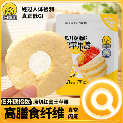 苹果脆孕妇儿童休闲零食苹果干健康营养香甜酥脆