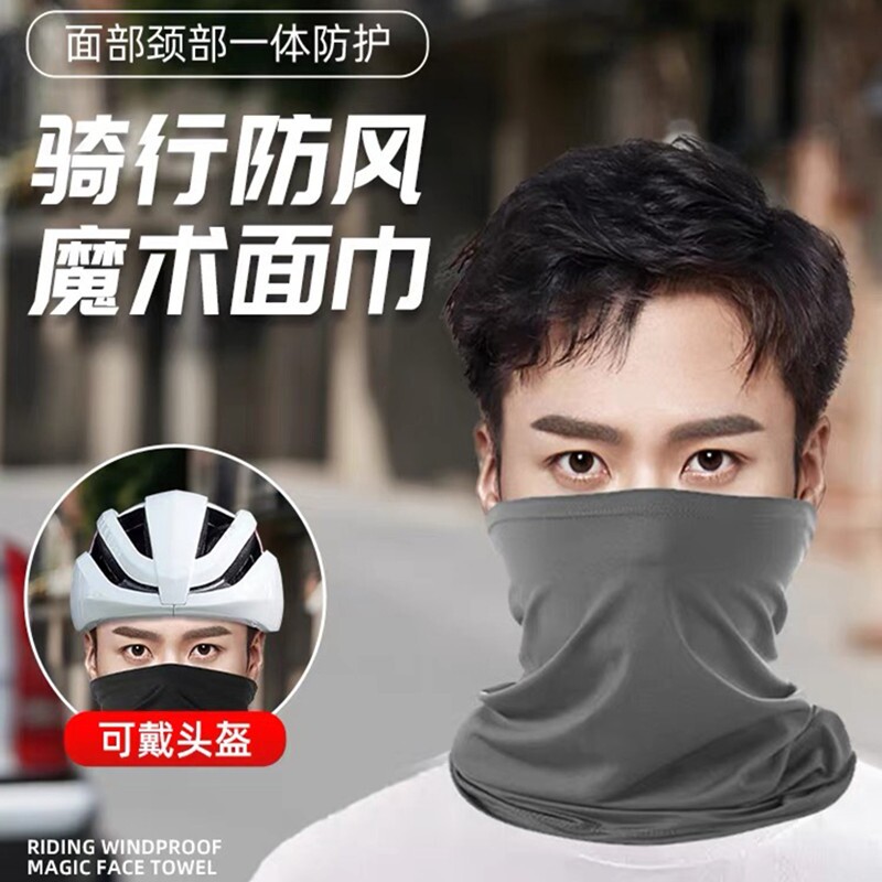 纯色护颈户外百变头巾魔术巾男女运动防晒面罩黑色春秋薄款围脖套