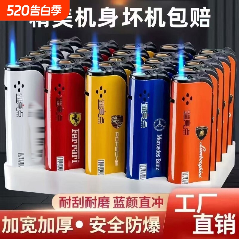 蓝焰直冲防风创意车标一次性打火机耐用防爆批发火机家用点火充气