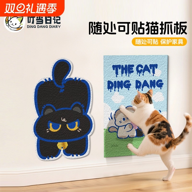 猫抓板耐磨不掉屑立式墙贴猫爬垫贴墙磨爪防猫抓沙发保护贴猫抓贴