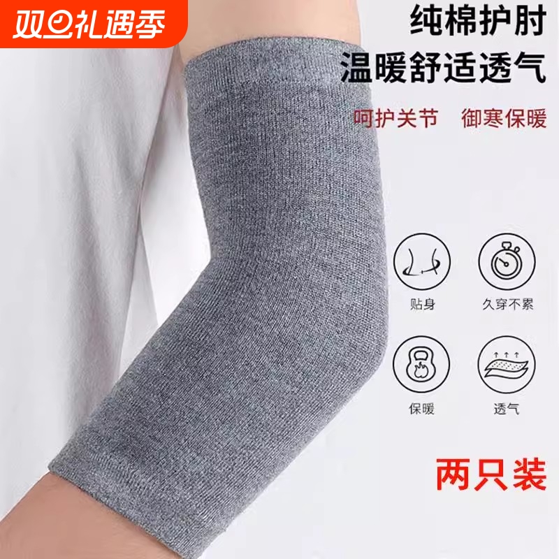 棉手臂套袖男女春夏薄款空调d护手腕护肘胳膊关节保暖网球肘护臂