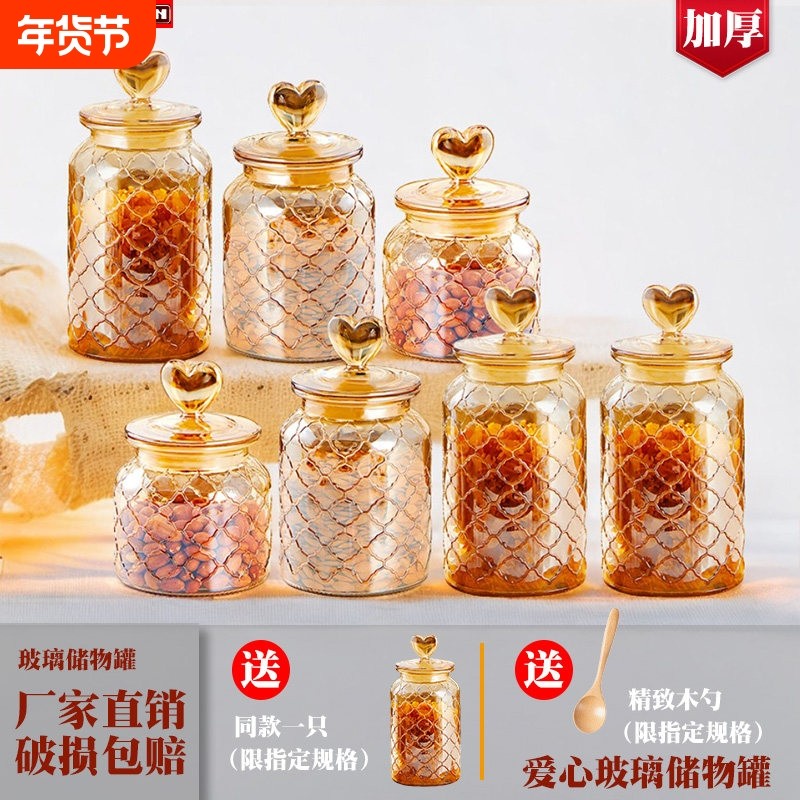 心形玻璃密封储物罐冰糖白砂糖茶叶干果坚果凉果瓜子彩色储存瓶,厨房/烹饪用具,密封罐,淘宝优惠券,粉丝福利购,淘宝优惠卷