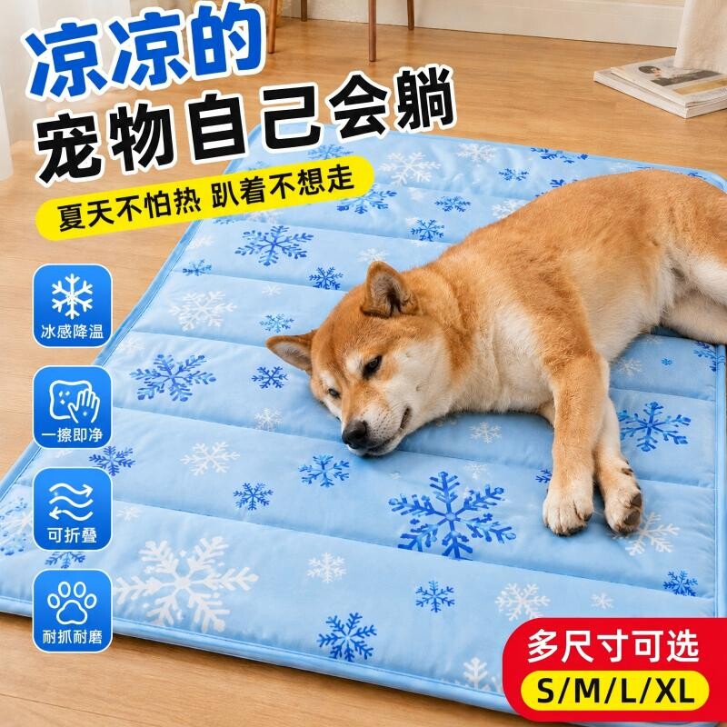 降温清凉垫狗冰垫凝胶软冰垫夏季宠物冰垫狗狗凉席猫咪冰窝睡垫