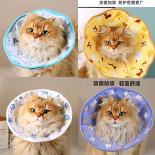 伊丽莎白软圈猫咪防水宠物夏天防舔狗狗软头套绝育项圈超轻圈防咬