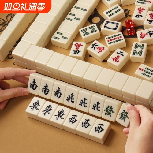 麻将牌家用手搓大号144张全套