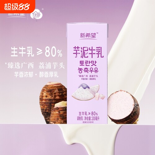 新希望芋泥牛乳200ml*12盒风味牛奶调制乳含生牛乳香蕉蜜瓜草莓