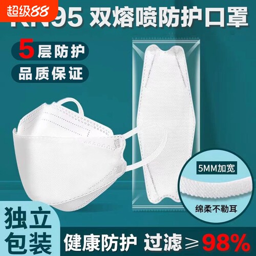 2025新款kn95口罩立体3d女高颜值一次性鱼嘴秋男潮防尘防工业粉尘