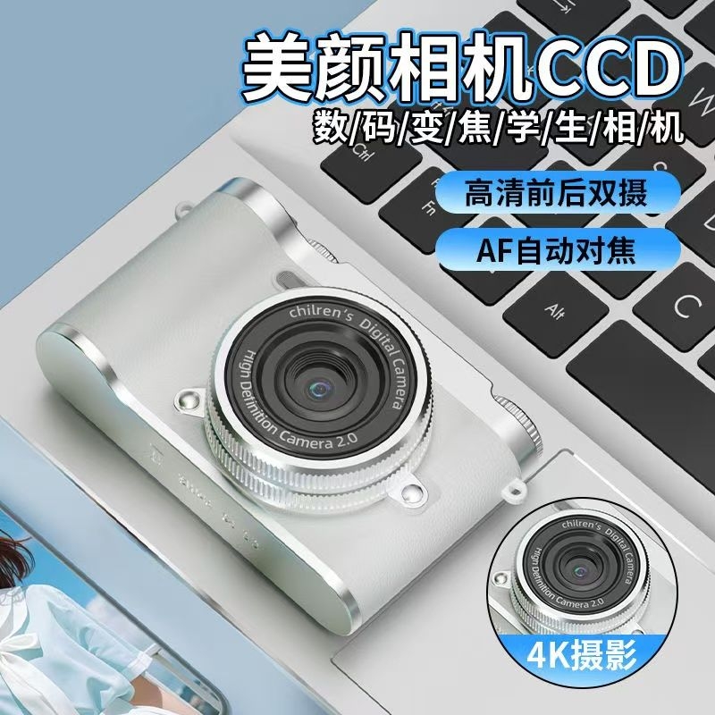 CCD高清数码相机带补光灯可自拍