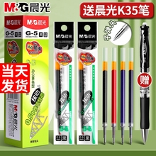 晨光g5按动笔芯k35中性笔笔芯g-5红墨蓝黑色0.5mm全针管子弹头按动GP1008水笔芯替换芯蓝色弹簧红色顺滑