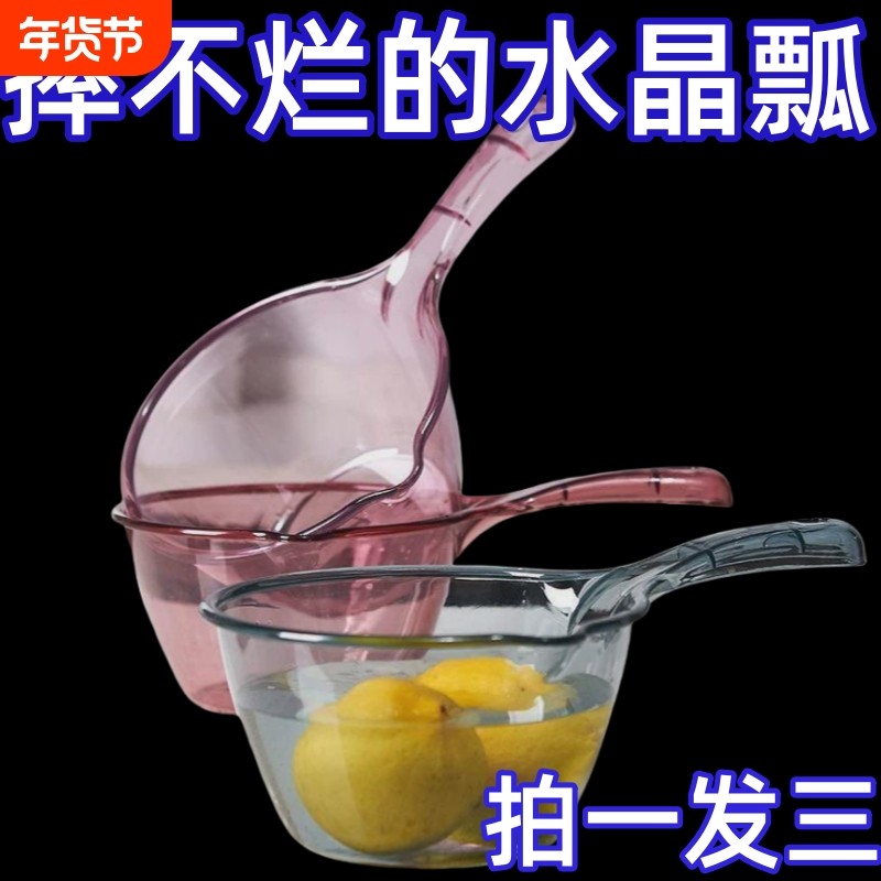 摔不破水勺水瓢家用加深高透长柄塑料大号创意厨房透明舀水勺家用,厨房/烹饪用具,水舀/水瓢,淘宝优惠券,粉丝福利购,淘宝优惠卷