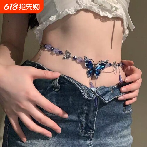 纯欲链条风个性辣妹宝蓝蝴蝶腰链配饰女高级感夏季身体链项链甜酷