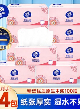 维达100抽24包倍韧纸巾整箱实惠