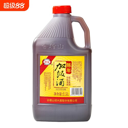会稽山浙江绍兴黄酒2.5L桶装