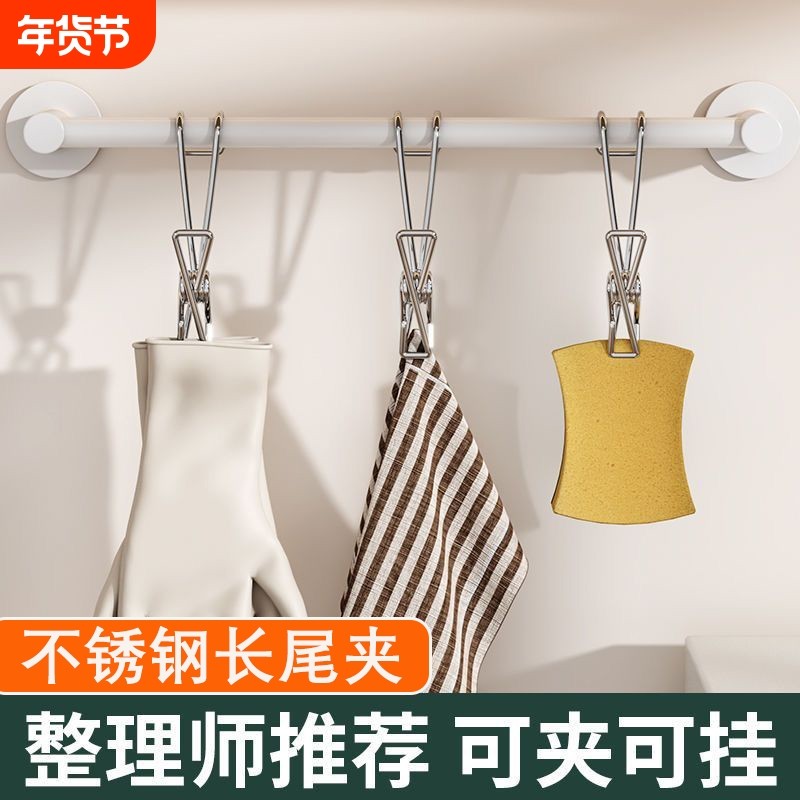 不锈钢挂钩长尾夹浴室衣服夹毛巾夹厨房抹布收纳夹子零食挂钩夹子,收纳整理,夹子/收纳夹子,淘宝优惠券,粉丝福利购,淘宝优惠卷