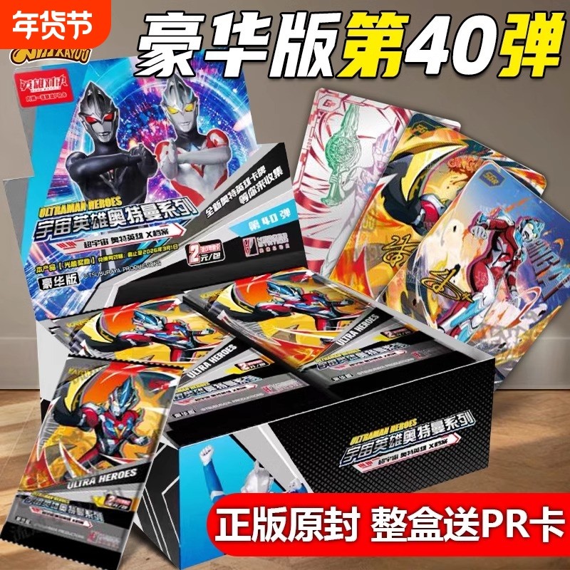 奥特曼卡片豪华黄金荣耀版卡游GP卡牌黑钻收藏收集册儿童玩具稀有