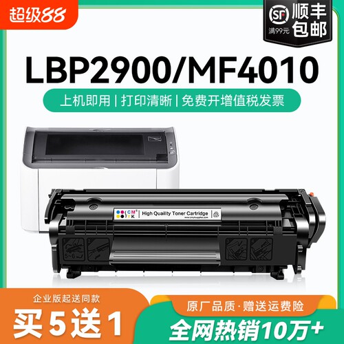 适用佳能lbp2900硒鼓crg303 L11121E MF4010b 4330 FX9易加粉墨盒Canon LBP3000 4350d 4012打印机碳粉盒CMYK