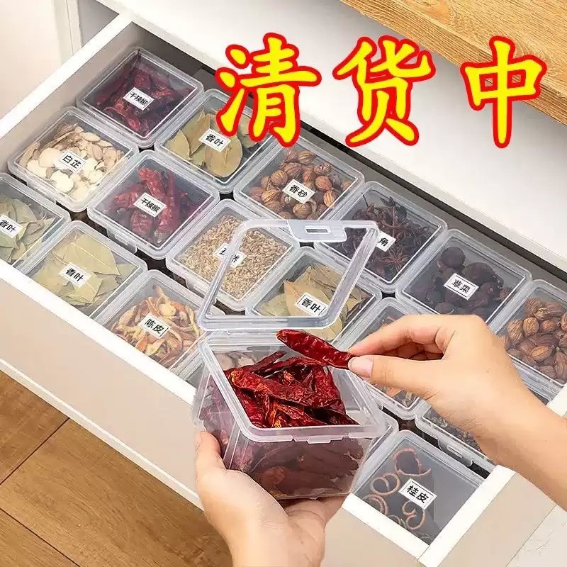 厨房香料收纳盒桂皮八角花椒干辣椒分装调料罐五谷杂粮茶叶储物盒