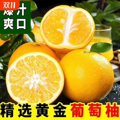 一个爆汁葡萄柚一杯果汁